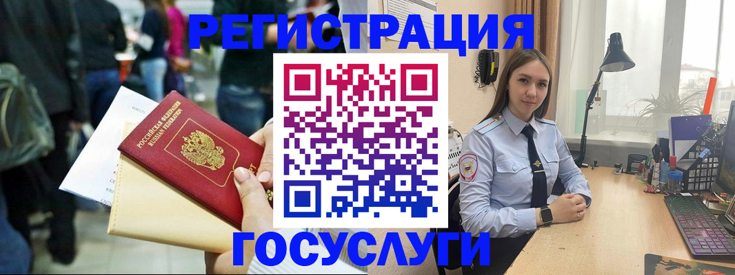временная прописка в Дзержинском