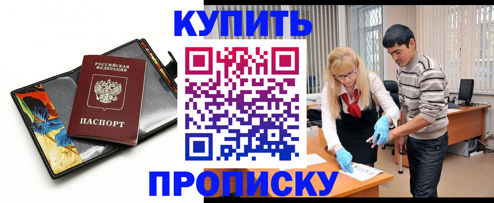 регистрация для школы в Дзержинском