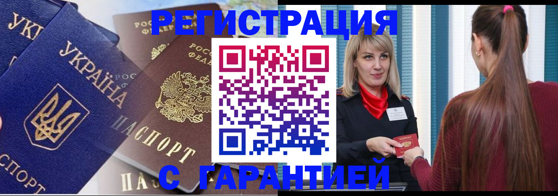 временная регистрация законно в Дзержинском