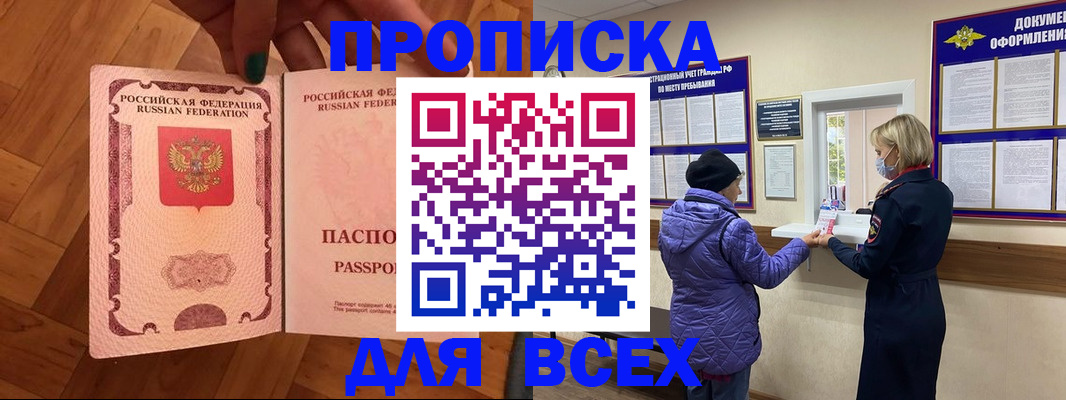 регистрация для школы в Дзержинском
